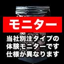 [モニター価格]BKビースト